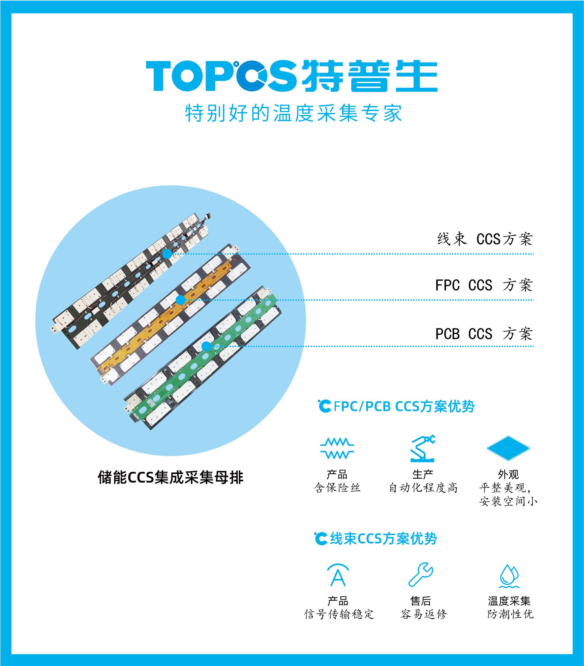 储能系统的“神经血管”,储能CCS母排如何用FPC/PCB重构电池连接 | 特普生 - 知乎