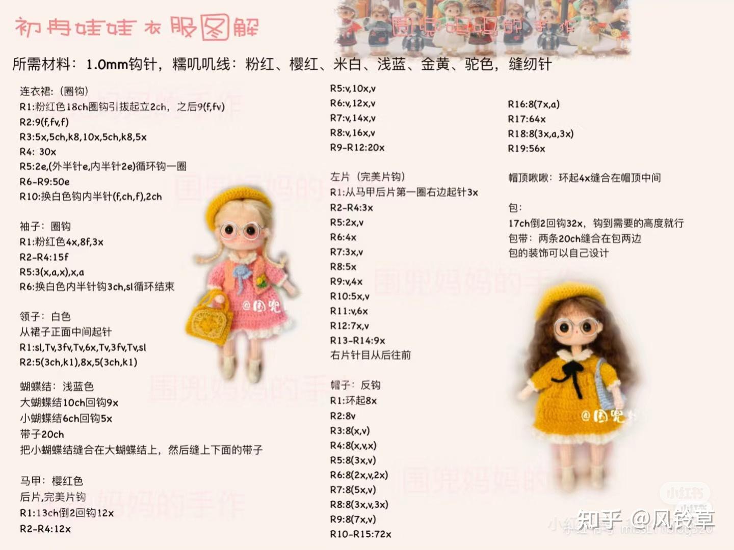 钩织图解（存图） - 知乎