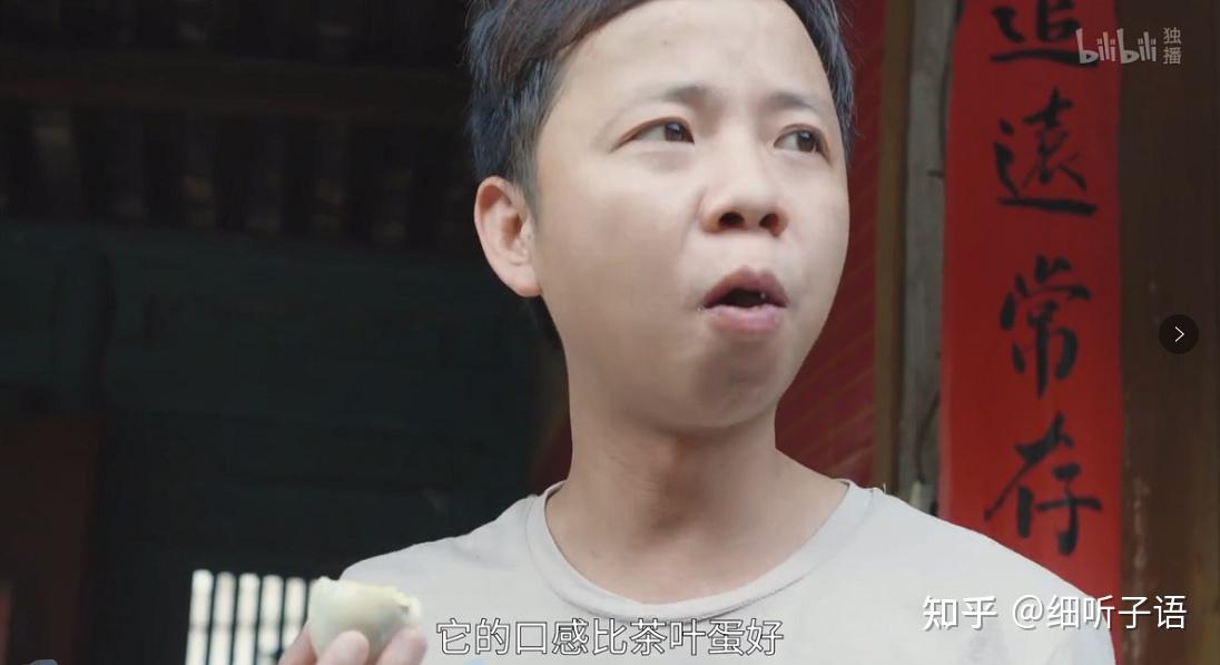 如何评价b站纪录片奇食记