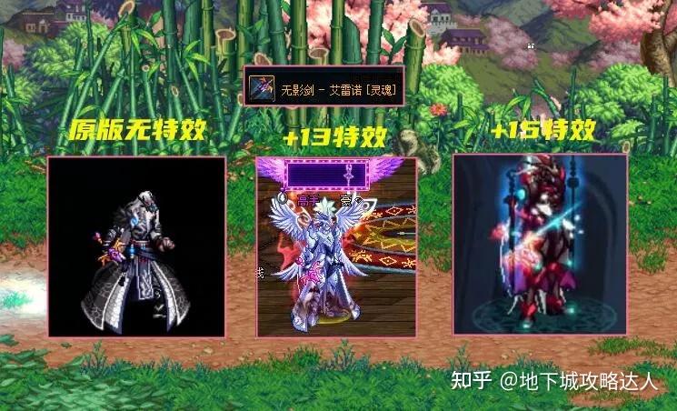 DNF：狂战士经典武器，别云剑 屠戮之刃 无影剑-艾雷诺，魔剑特效及幻化展示！ - 知乎