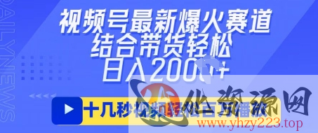 视频号最新爆火ai民国美女视频，轻松百万播放，结合带货日入数张