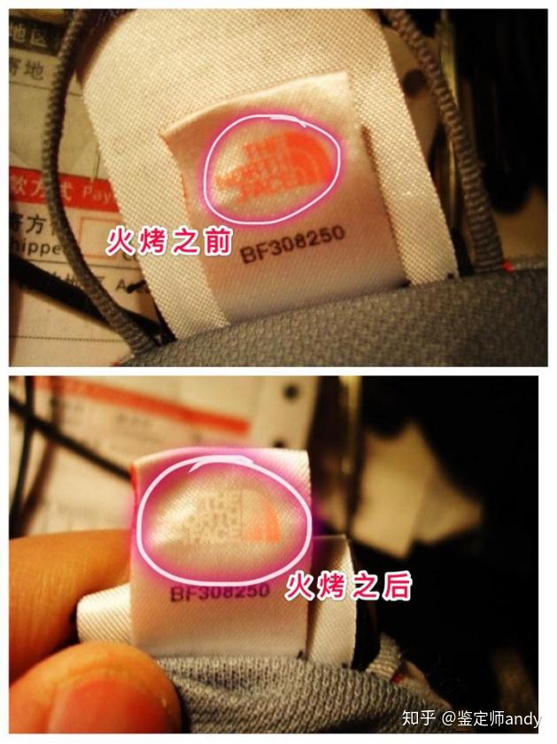 北面怎么看真假啊