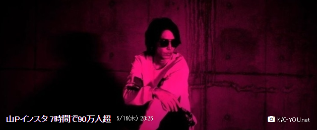 山下智久开设ins账号旋获百万粉丝 渡边直美和山田孝之也在首批粉丝之列 知乎 山下智久开设ins账号旋获百万粉丝 渡边直美和山田孝之也在首批粉丝之列 知乎
