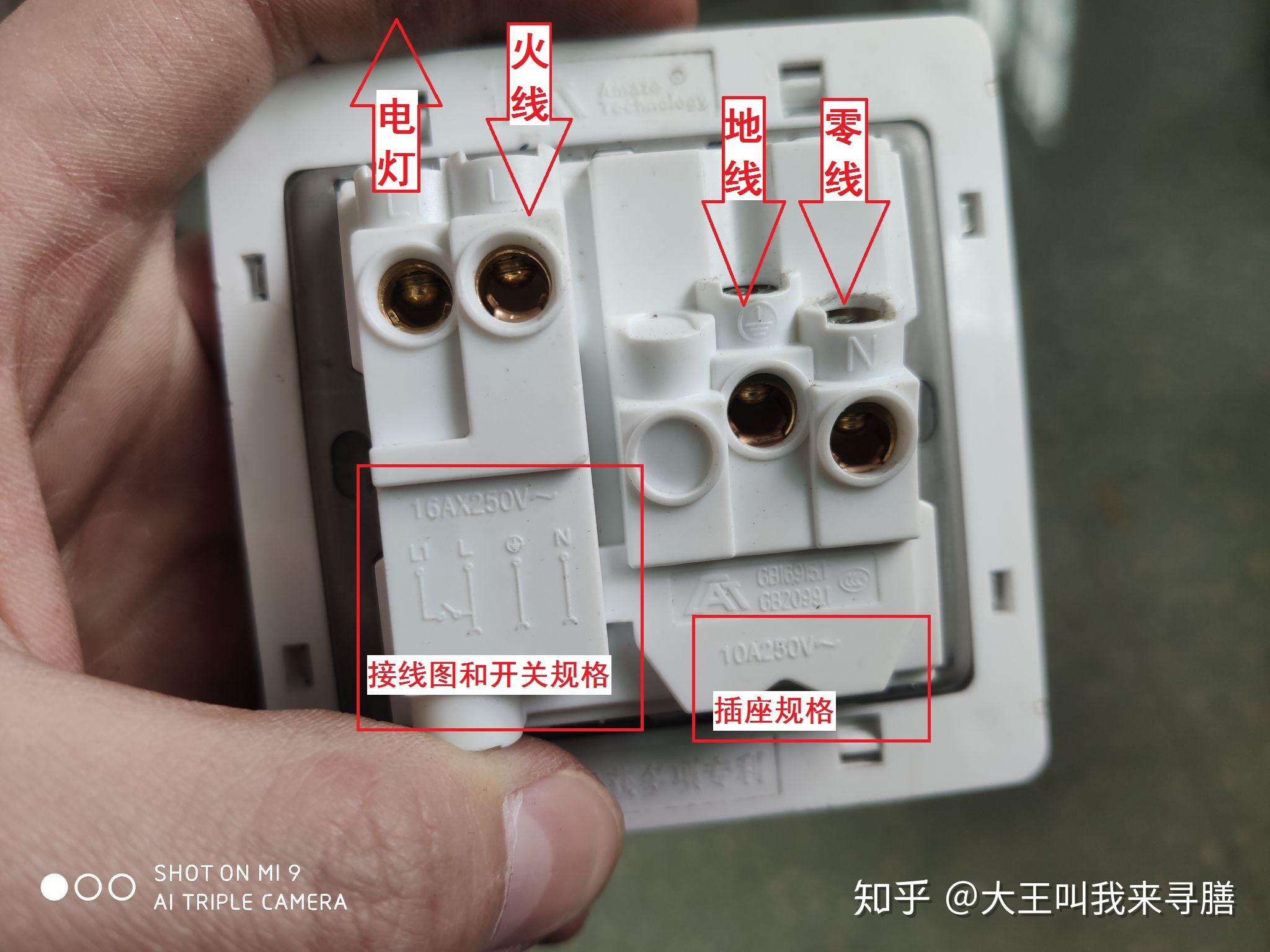 欧曼尔,开关控制插座,只有4个接线柱,有哪位电工师傅知道怎么接吗?