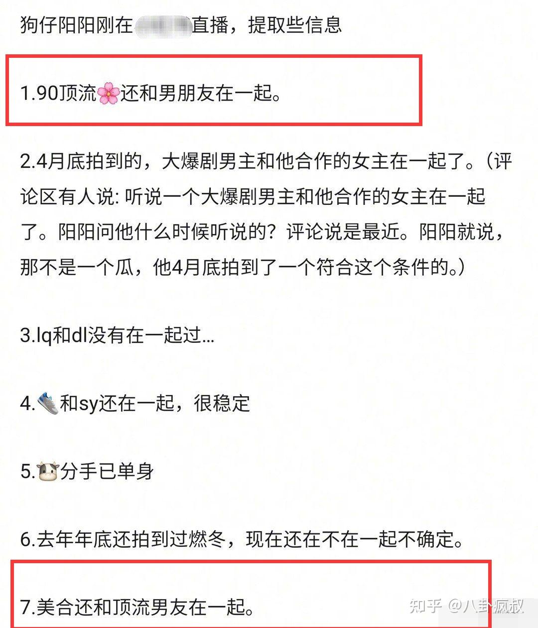 王一博和綦美合是不是真的啊