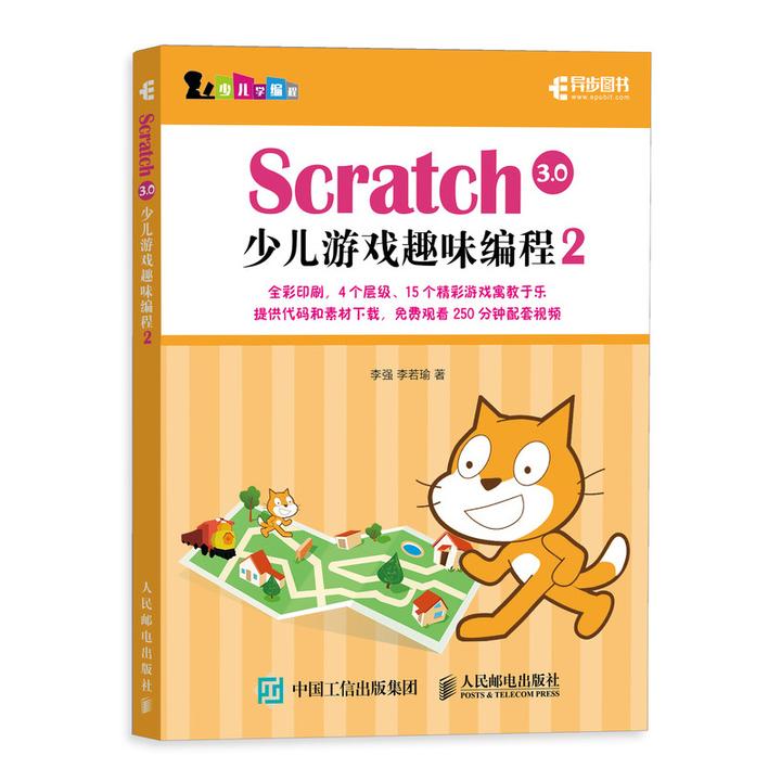 现在市面上关于scratch比较好的书和教材都有哪些？ - 知乎