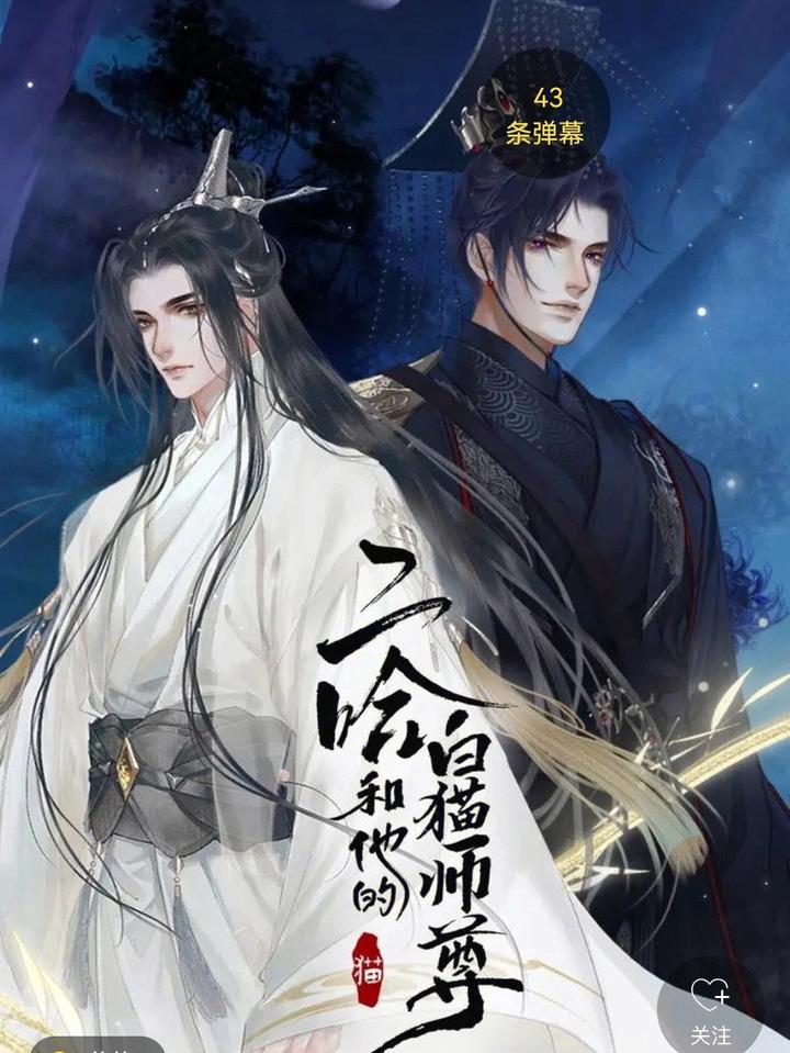 热门小说《二哈和他的白猫师尊》第二章 - 知乎
