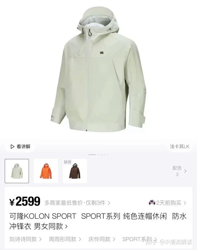 KOLON 可隆 冲锋衣 为何越来越受到大家亲睐?及更全面的细节科普解读 - 知乎