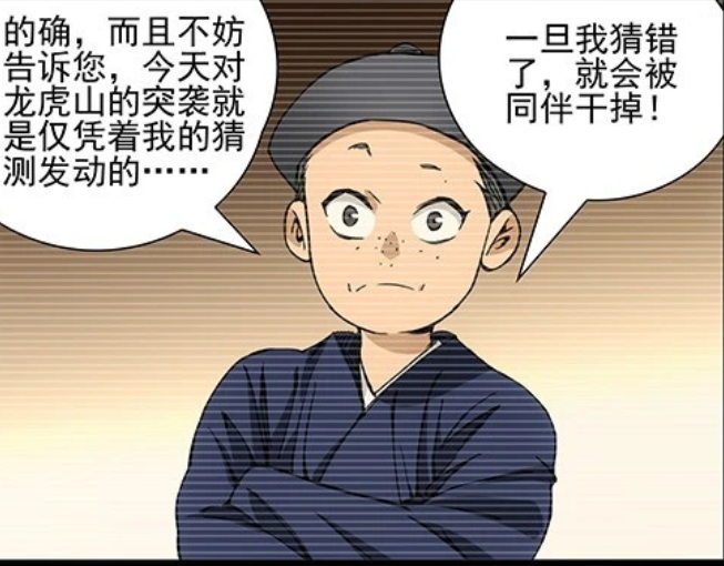 《一人之下》中龚庆是个怎样的存在? - 知乎