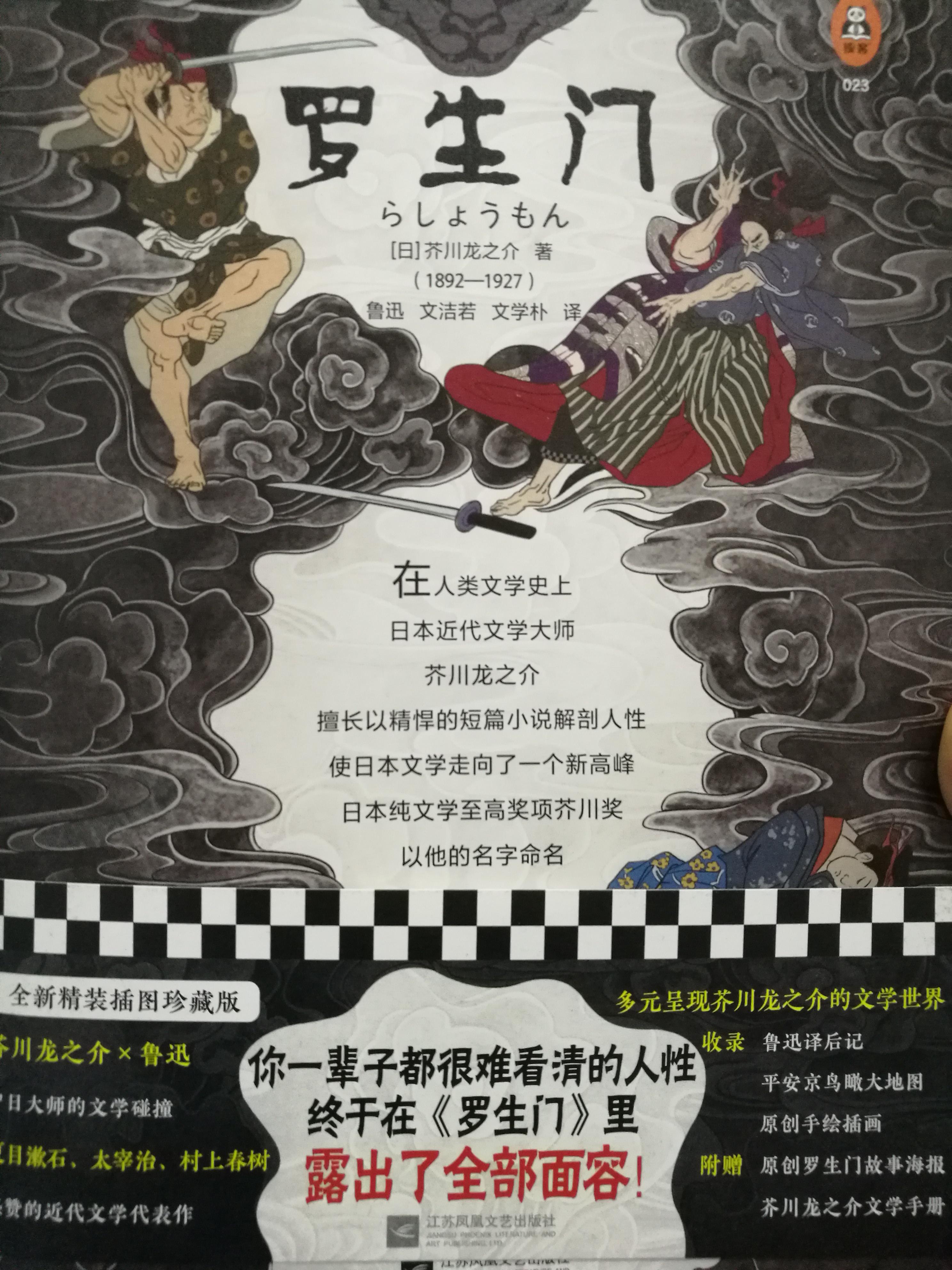 原版《罗生门》:是饿死还是做强盗?这是个直面人性复杂的问题 - 知乎