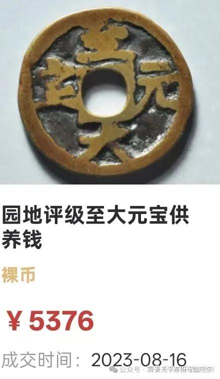 古币杂谈:元朝铸币存世量稀少的成因 - 知乎
