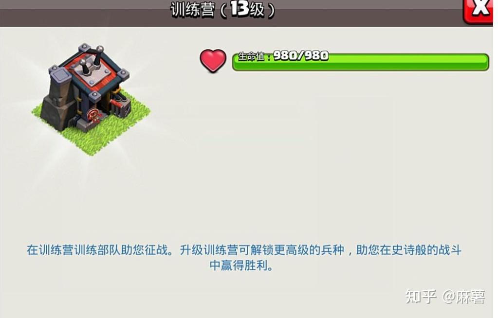 部落冲突coc十一本建筑升级顺序讲解 - 知乎