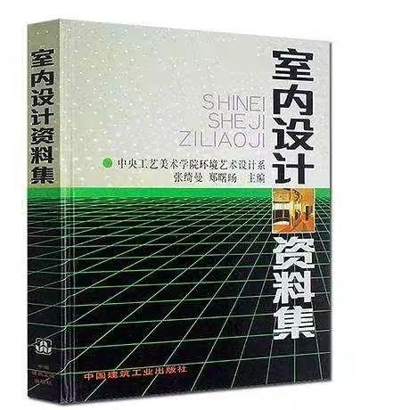 室内设计专业推荐书单,收录书籍40+,建议收藏! - 知乎