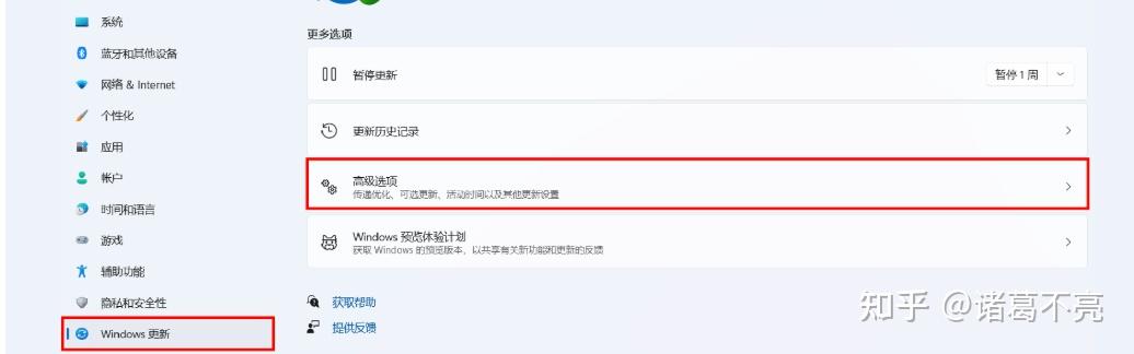 升级Windows 11后悔了，超简单方法回退到原来系统