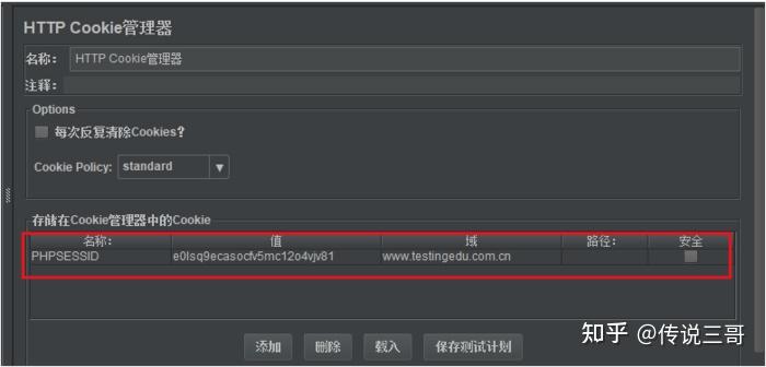 Jmeter HTTP Cookie管理器的使用 - 知乎