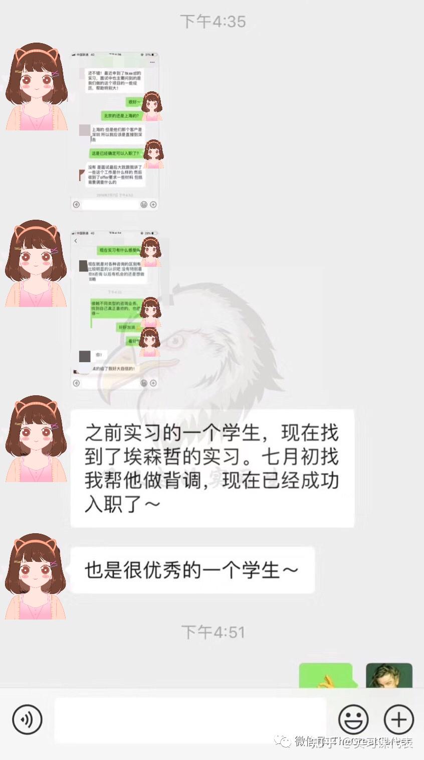 精选30+内推成功案例 - 知乎