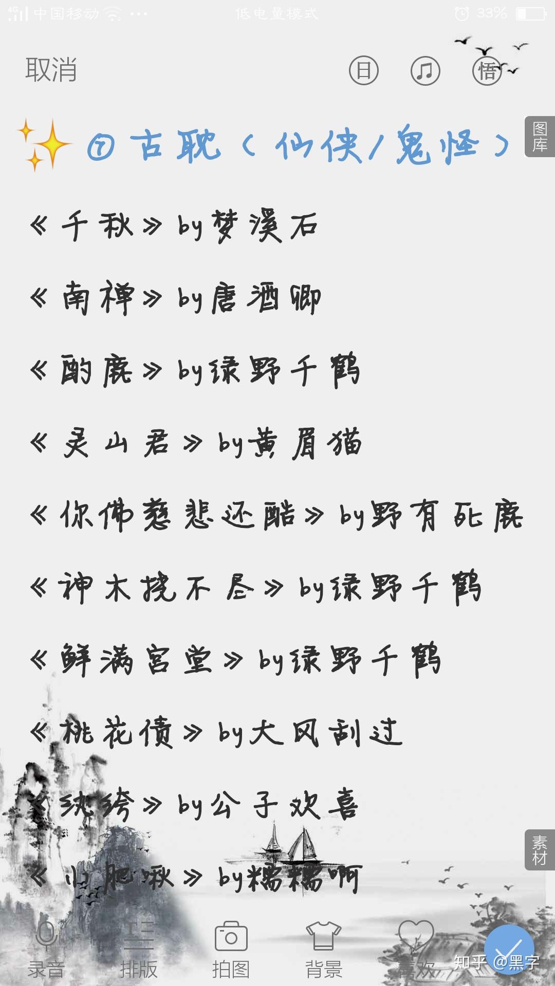 求原耽古风推荐