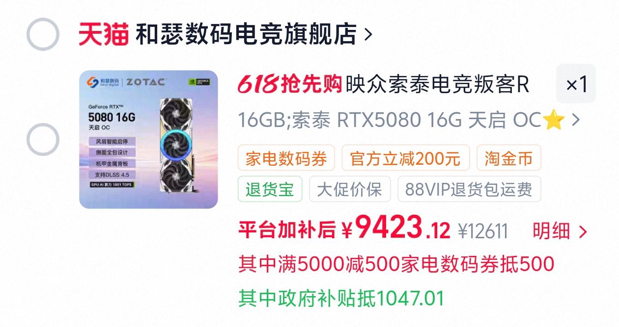 5.21硬件价格（继续降价！5080雪鹰8449，9070xt 37xx） - 知乎
