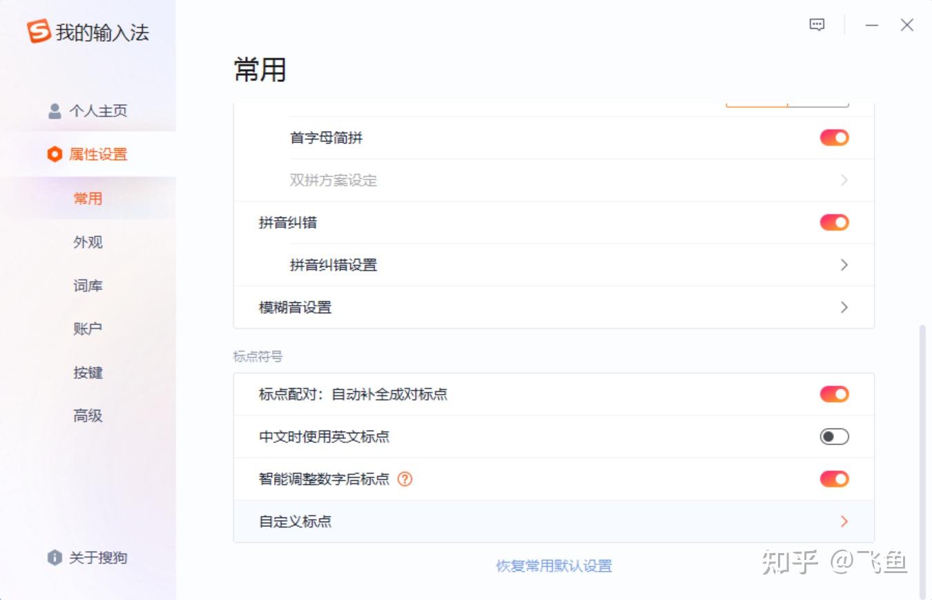 中文状态下怎么打出反引号？ - 知乎
