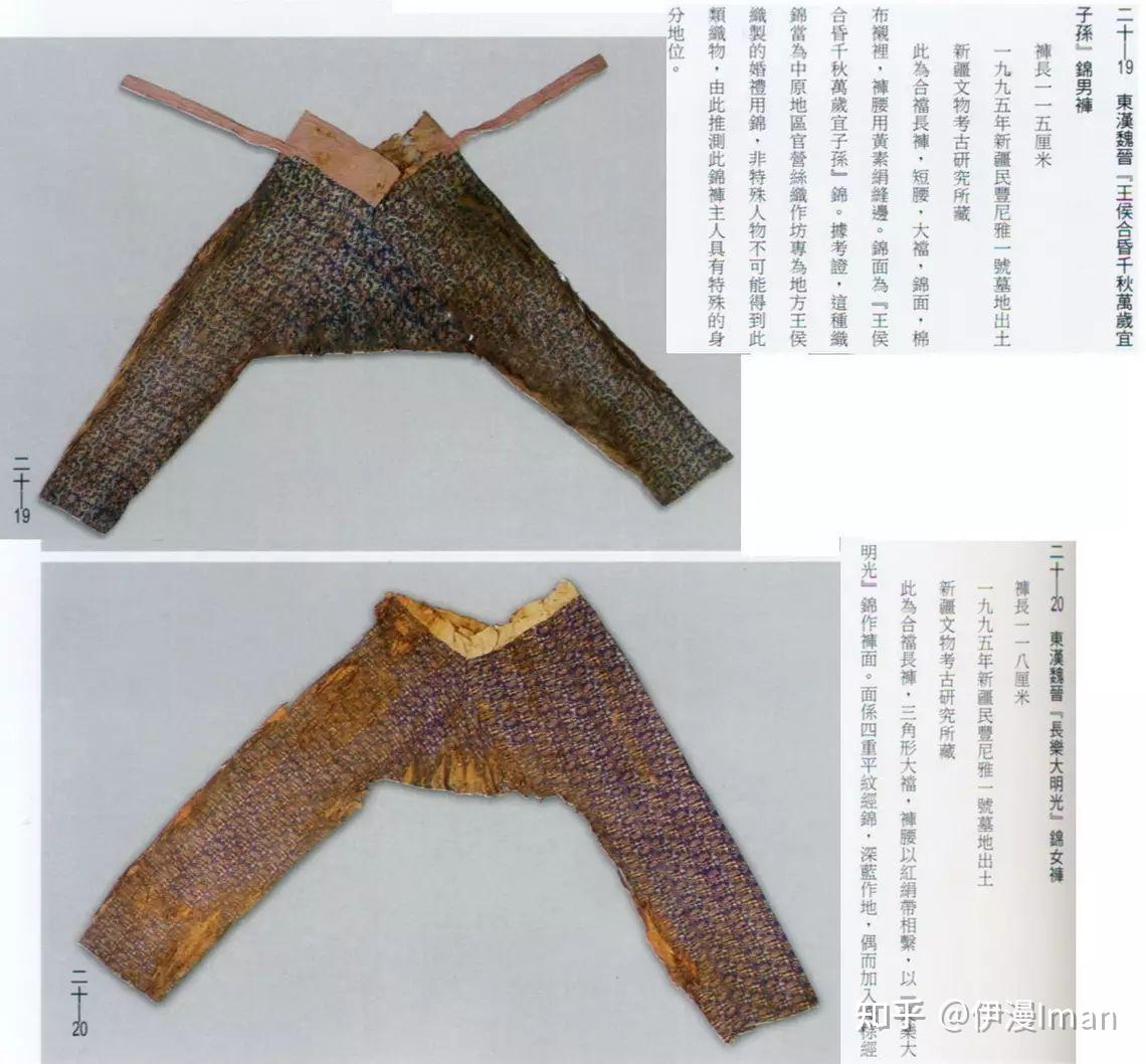 裤子在中国的发展史 - 知乎
