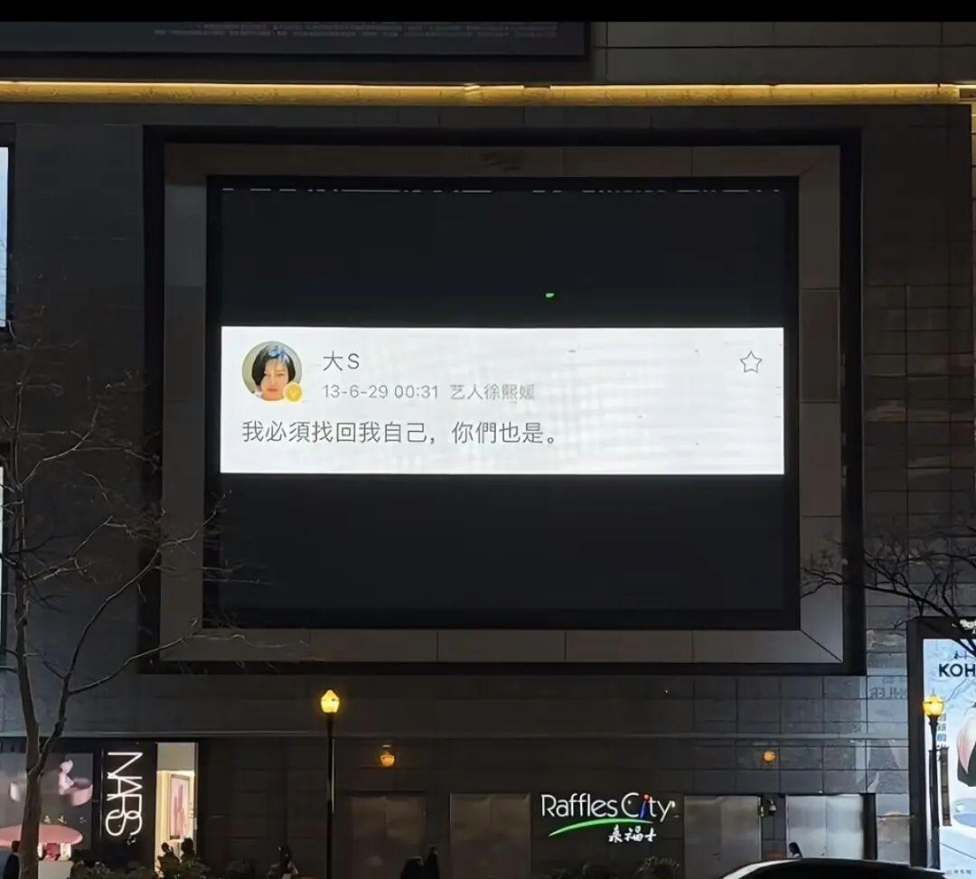 大S离开的这一年_https://www.izongheng.net_人物_第7张