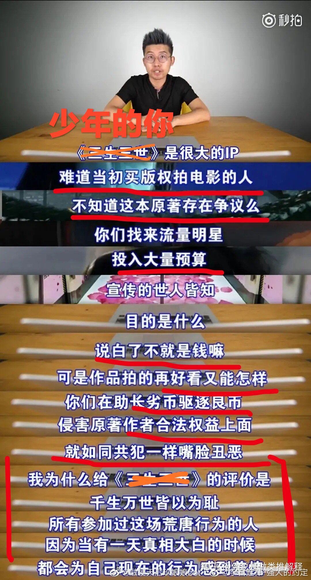 少年的你如此美丽原著作者抄袭翻拍电影该不该被抵制