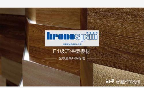 克诺斯邦颗粒板怎么样? - 知乎