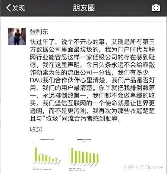 Z Waves | 张利东:字节跳动“财神爷”,从报社记者到董事长,最有野心的媒体人如何成功转型? - 知乎