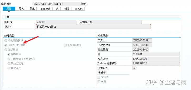 BW 推数到外部系统 - 知乎