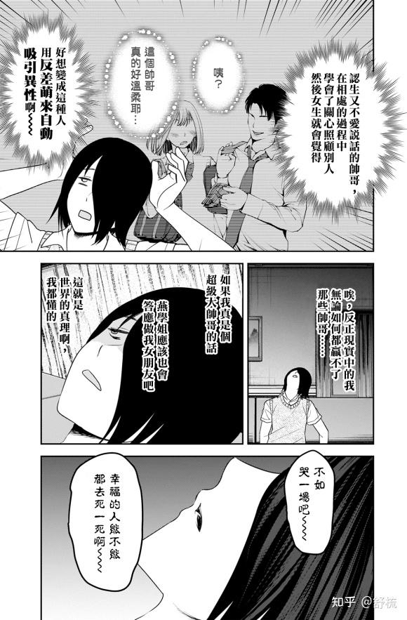 如何看待《辉夜大小姐》近期漫画内容走向争议?