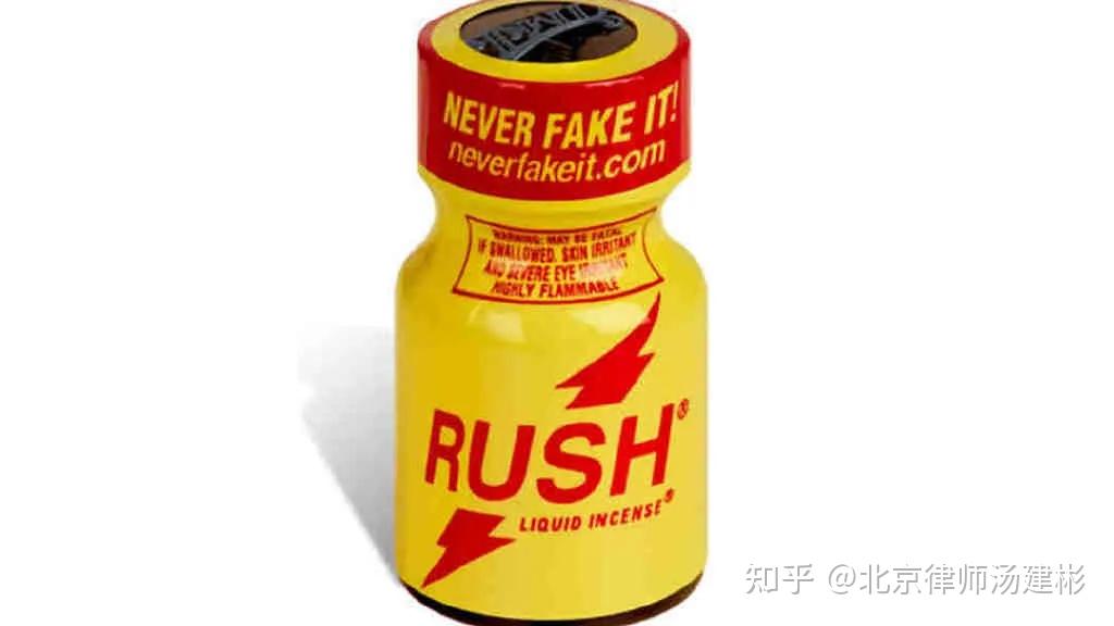 Rush不是“助性剂”:非毒品却全链条违法,滥用代价惨重! - 知乎