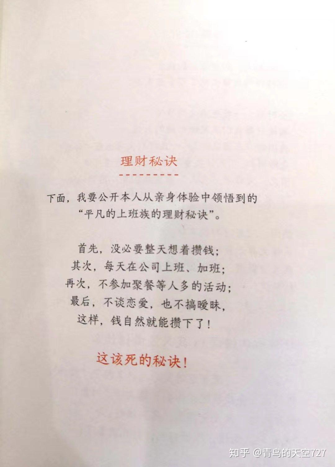 愿你在看清了生活的真相之后，依然开心、快乐热爱生活- 知乎