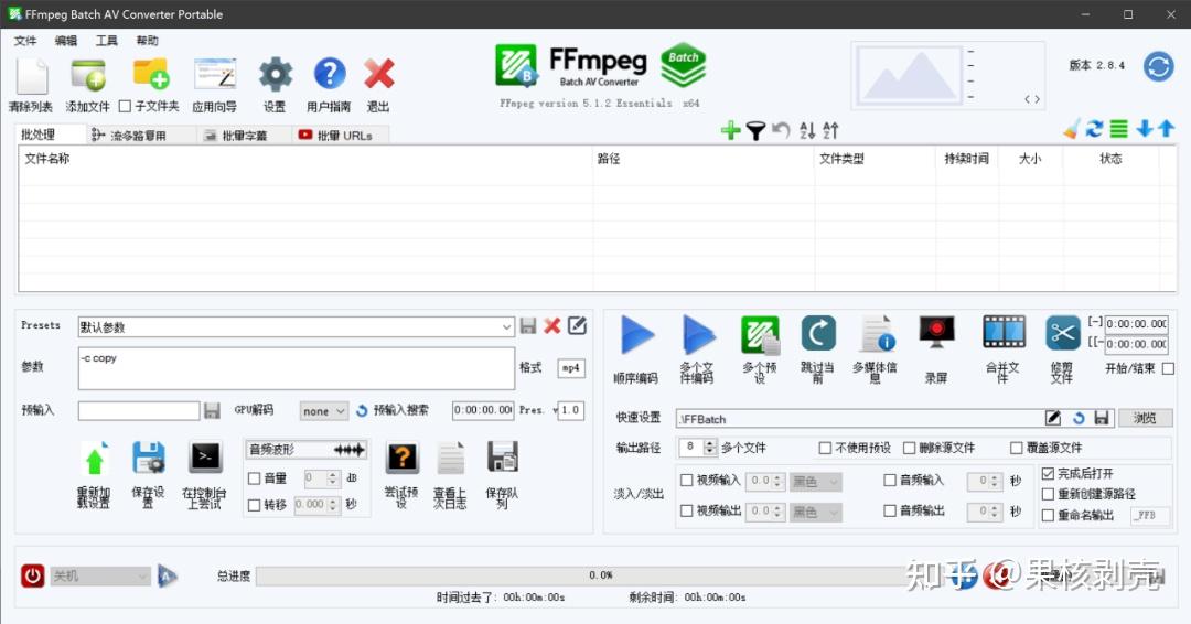 自带管理界面，第三方FFmpeg软件体验 - 知乎