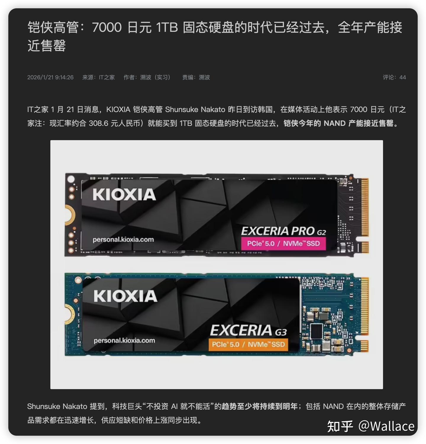 固态硬盘产能被砍：也想涨四倍？｜显卡日报1月23日- 知乎