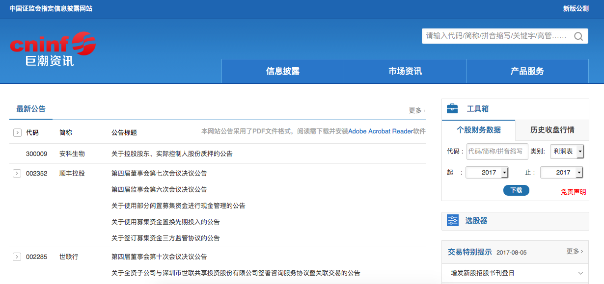 推荐10个最实用的财经资讯类网站 - 知乎