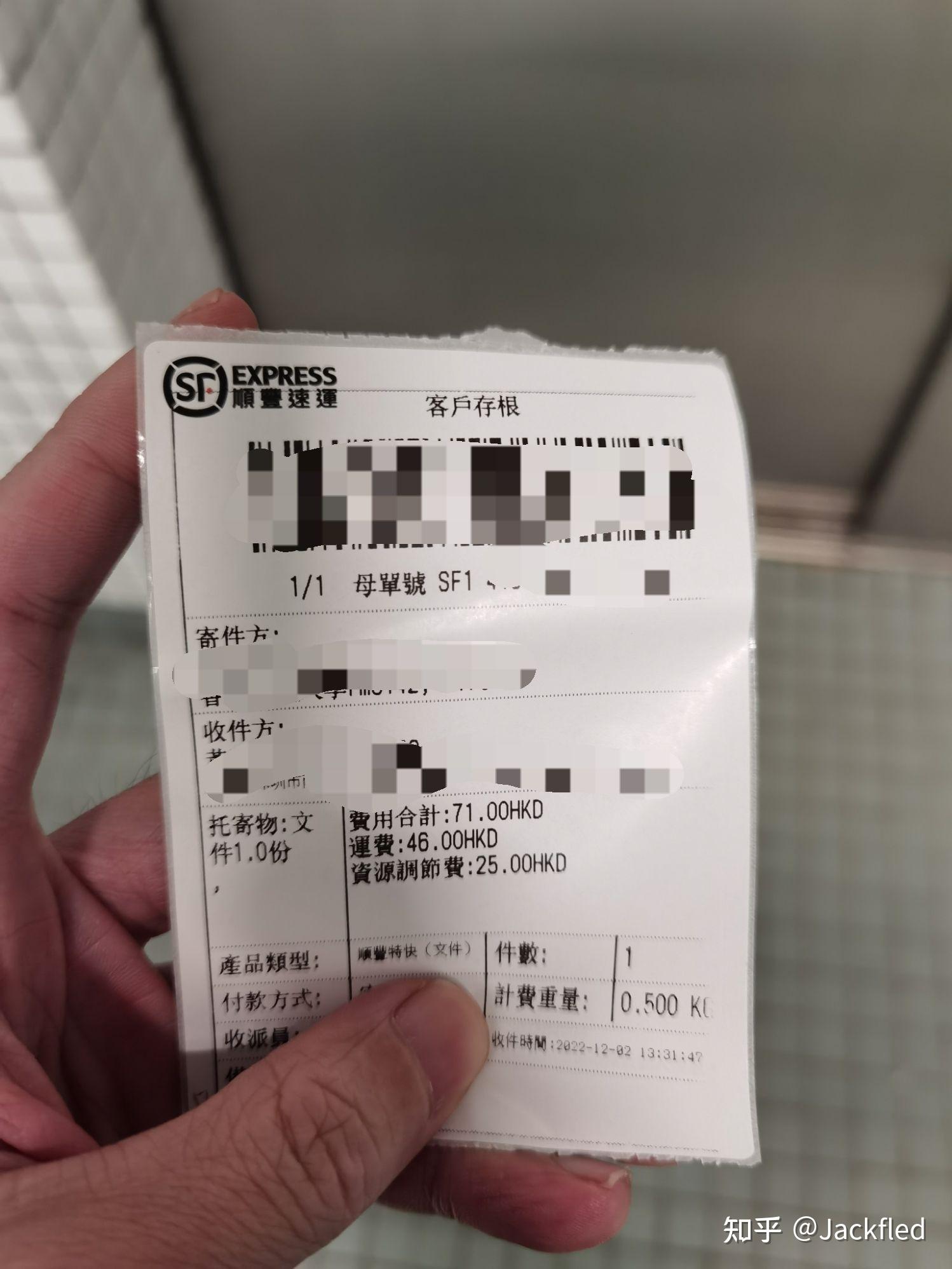 香港电话格式寄快递怎么写申请理由呢