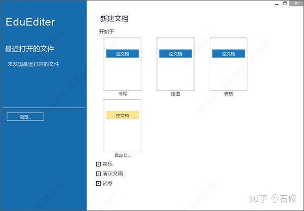 EduEditer(课件编排软件) 中文版 - 知乎