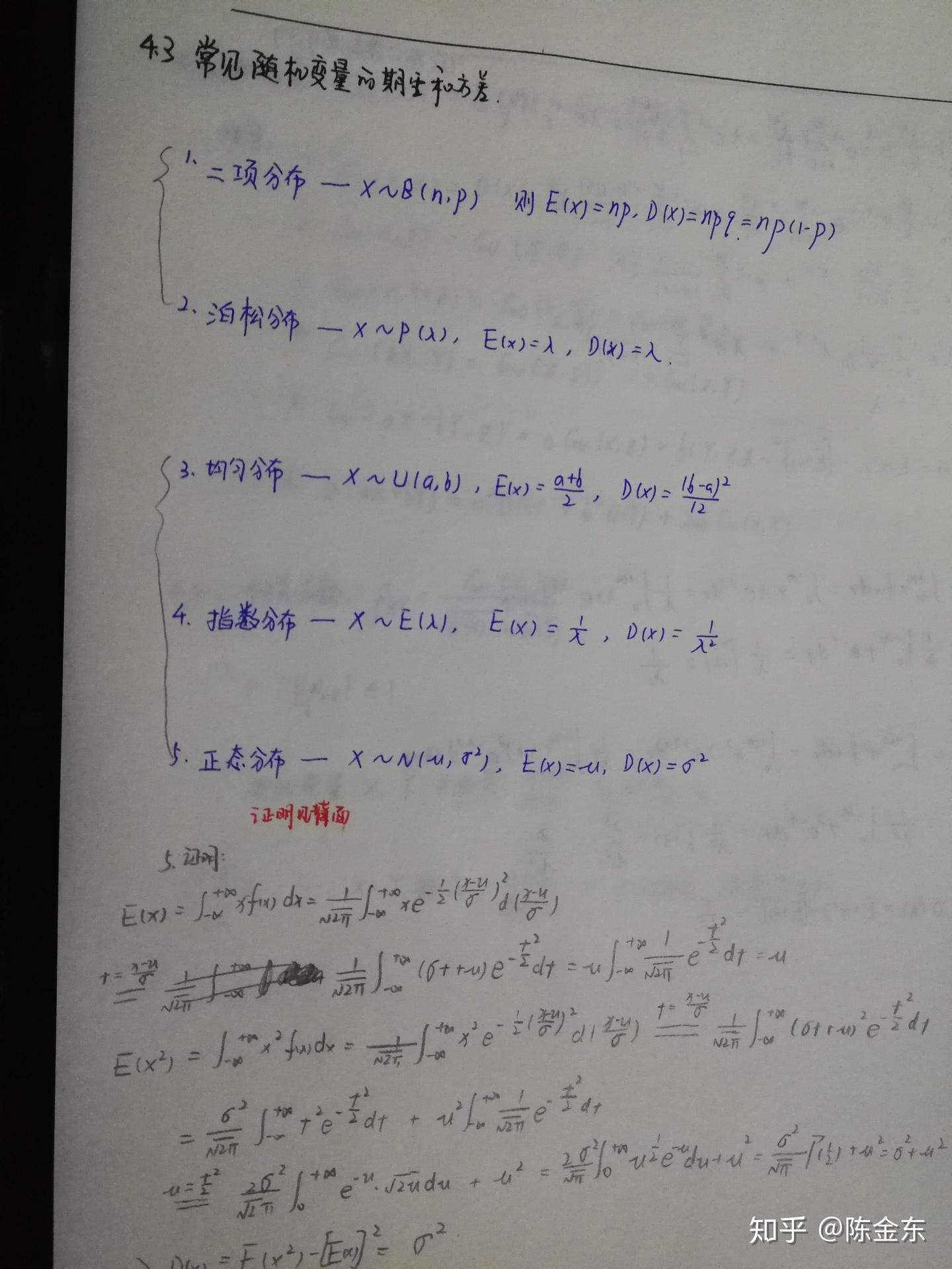 统计学基础--随机变量的期望、方差、协方差- 知乎