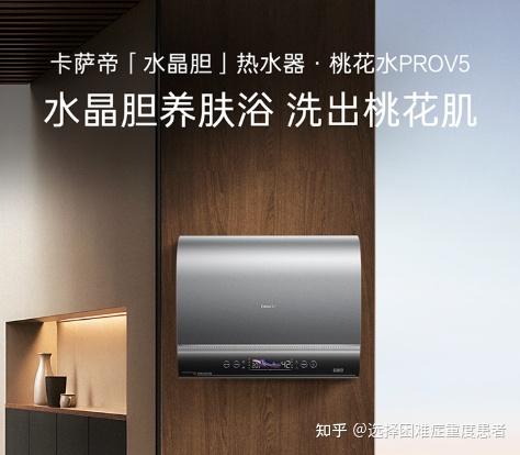 浴室里的艺术品:我把卡萨帝「水晶胆 PRO V5」放进主卫之后(选购复盘·不吹不黑)