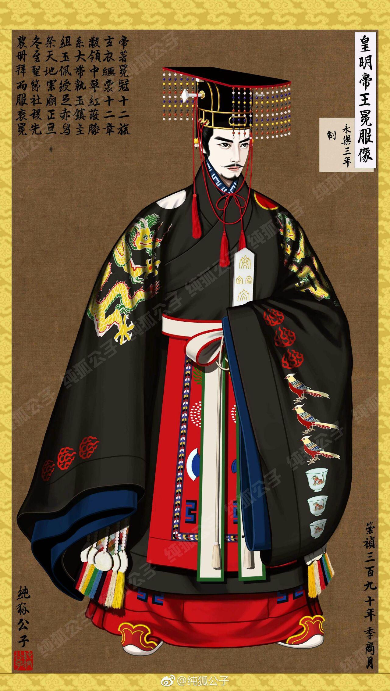 古代较晚时候的朝代的皇帝较少穿冕服（冠）了吗？ - 知乎