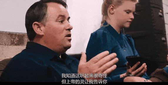 《相信我:假先知真面目》豆瓣8.4,这部纪录片看的人毛骨悚然