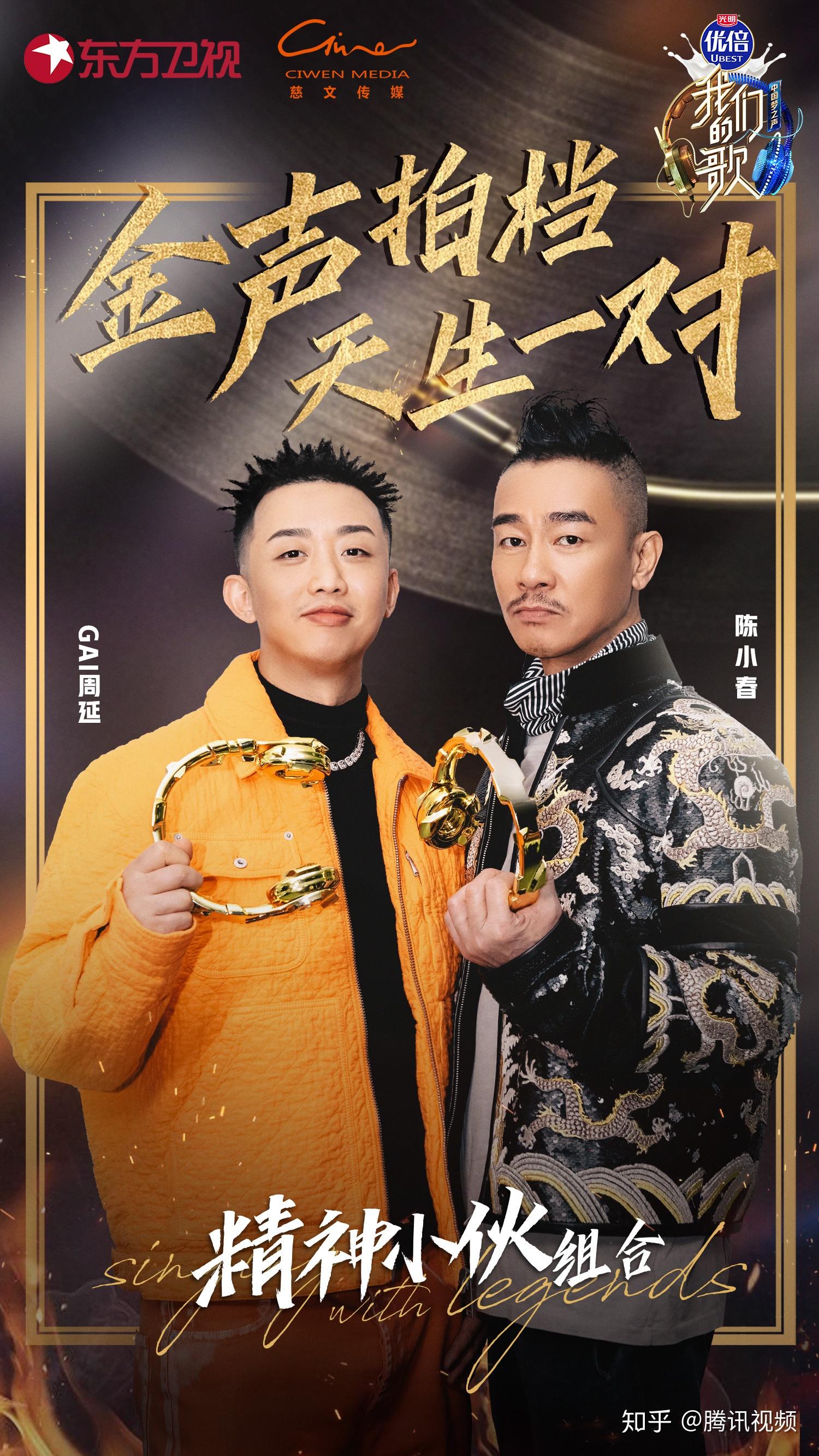如何评价东方卫视我们的歌第二季第十二期