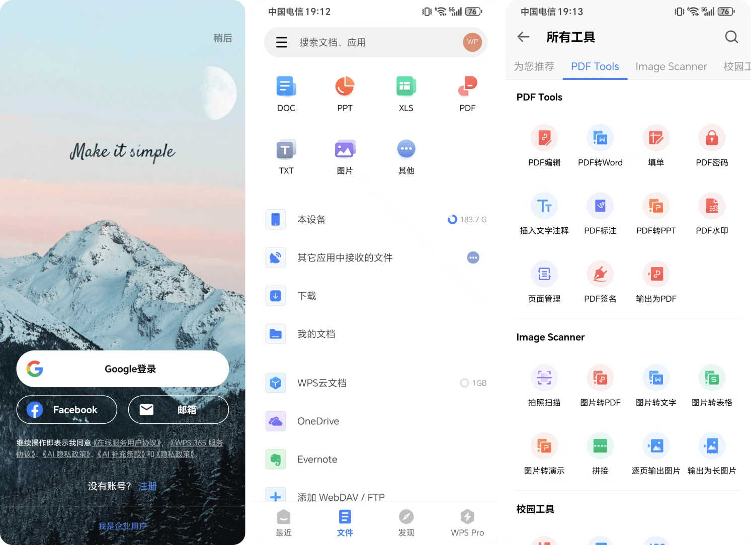 WPS Office 国际版/专业版 【win端+安卓端】-电脑软件俊享空间-软件工具-俊享空间 | 一站式免费资源社区 - 海量软件 / 源码 / 项目 / 壁纸 / 游戏等免费获取