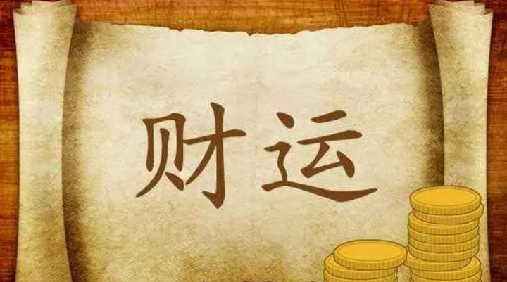 求財法・求財法奥義 神秘玄术求财法「吸财大法」，终让你翻身，财源滚滚