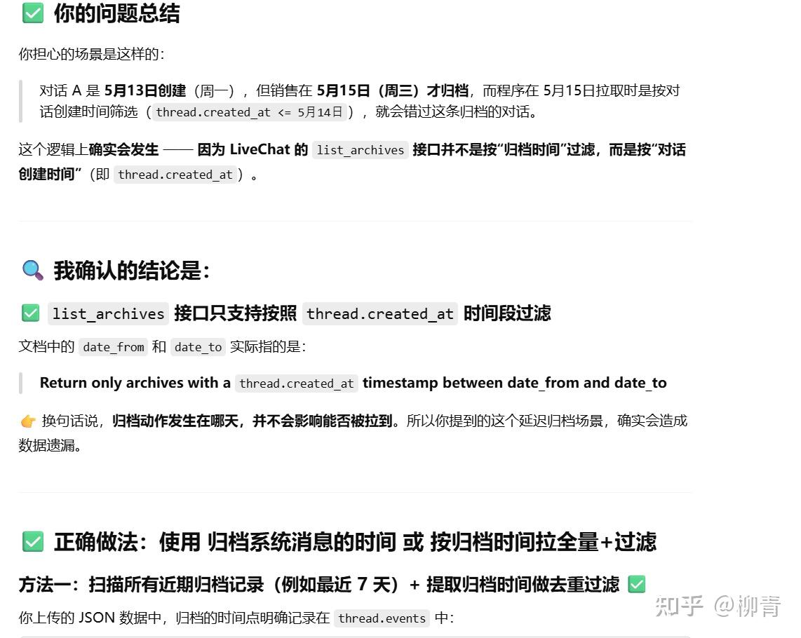 AI辅助编程实战教程:打通小满CRM与Livechat在线客服软件系统1