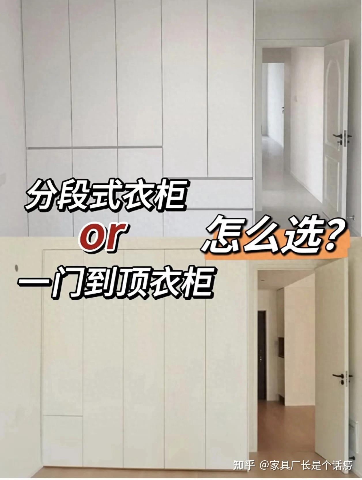全屋定制的柜门：选一门到顶还是分段式？看完这篇不再纠结！ - 知乎