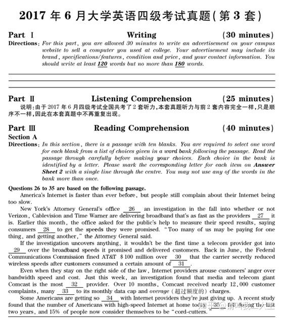 2017年6月大学英语四级真题及答案解析(完整三套可打印) - 知乎