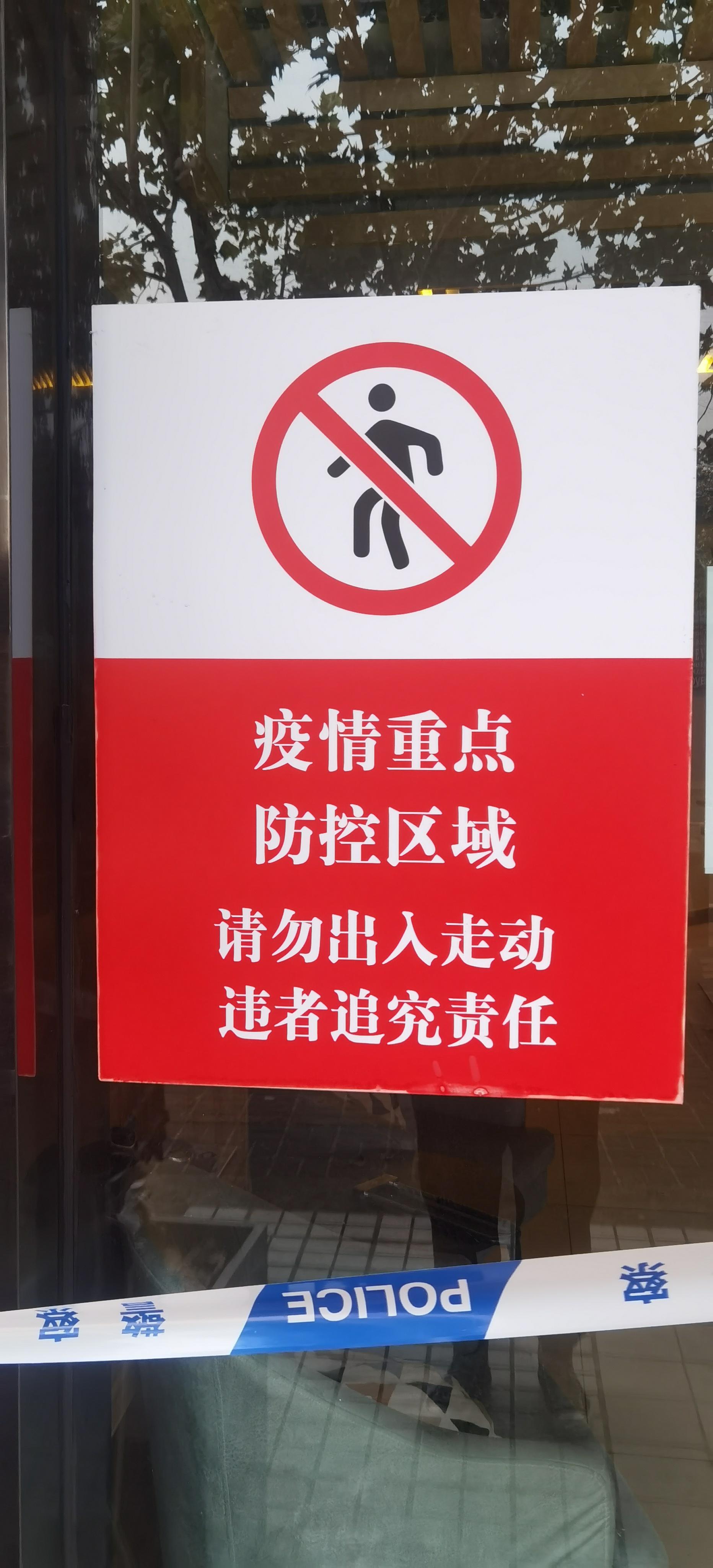  上海疫情叫什么(上海疫情是什么地区)
