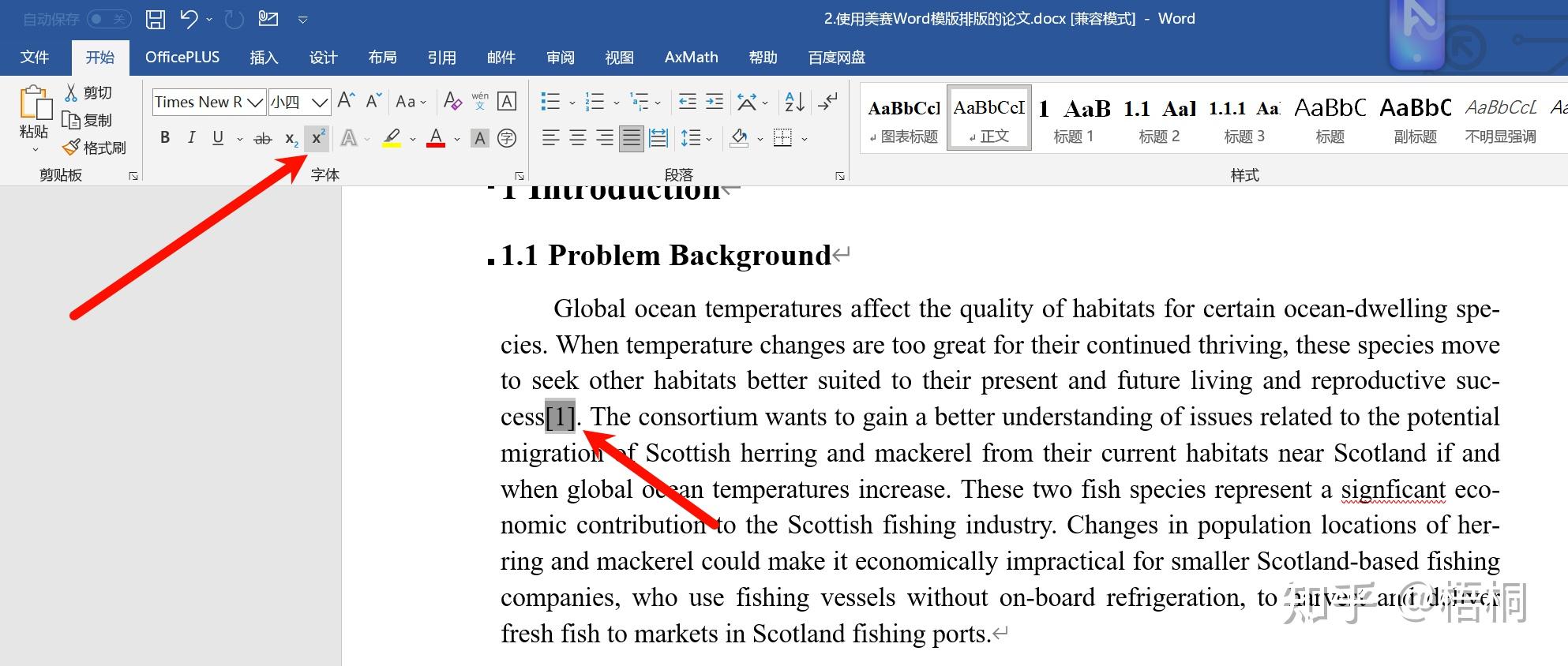 美赛使用Word模板引用参考文献 - 知乎