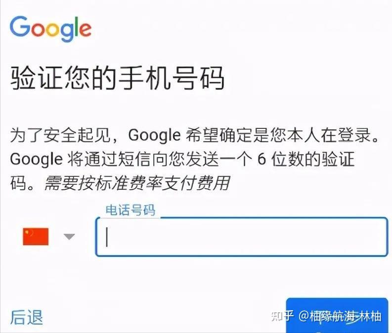 谷歌短信验证不了怎么回事
